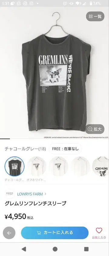 LOWRYS FARM 그렘린 프렌치 슬리브 차콜 그레이