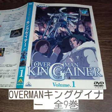 OVERMAN 킹 게이너 전 9권 렌탈용 DVD