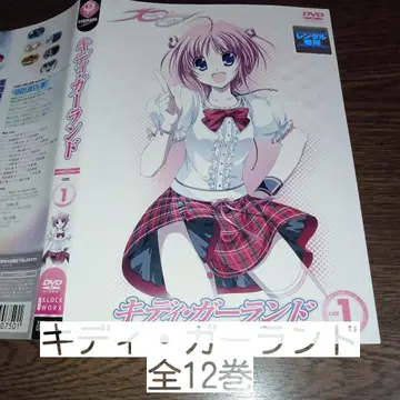 키디 가랜드 DVD 전 12권 렌탈 포함