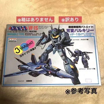 구 키트 아리이 1/100 가변 슈퍼 발키리 VF-1S 하자품