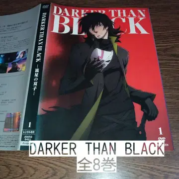 DARKER THAN BLACK 유성의 쌍둥이 전 8권 DVD 렌탈