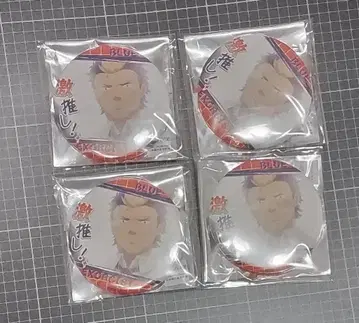 청의 엑소시스트 최애 캔뱃지 컬렉션 카츠로 류지 4개