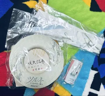 츠루네 니카이도 나가아키 모티브 궁궁도