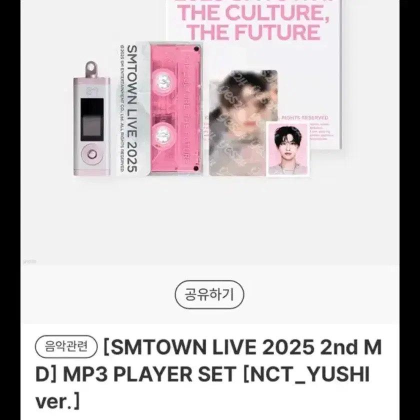 Shop Smtown on Bunjang Global Site - No more Korean account!