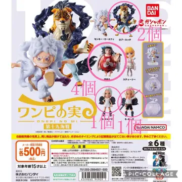 ONE PIECE 원피스 열아홉 번째 해전 가챠 8개 세트