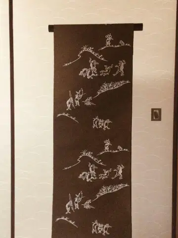 멋진 차림새! 니시진 나고야 오비 면심 재단 포함 [조수인물기화] 브라운