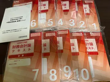 CPA 재무회계론 계산 텍스트 문제집 2025/2026 목표