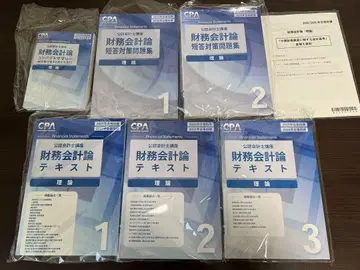 CPA 재무회계론 이론 2025/2026 목표