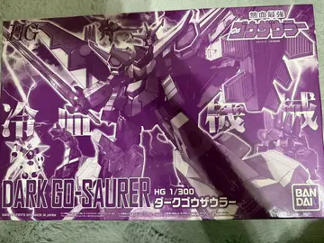 HG 1/300 다크 고자우라