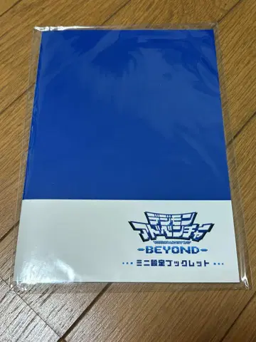 [ 디지몬 어드벤처 BEYOND ] 크라우드 펀딩 소책자