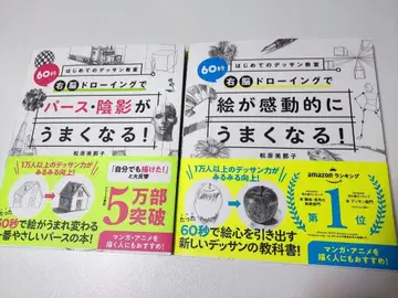 60초 우뇌 드로잉으로 그림이 감동적으로 늘어난다! 퍼스 잉그 세트