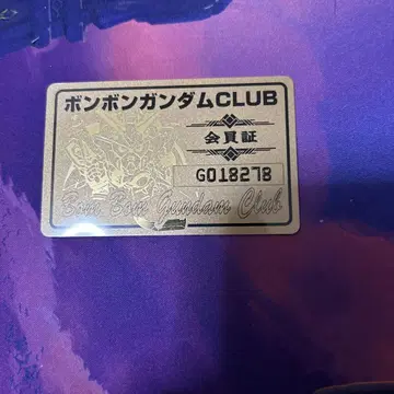 모자 꽁지 건담 클럽 회원 카드 1996년경 발행