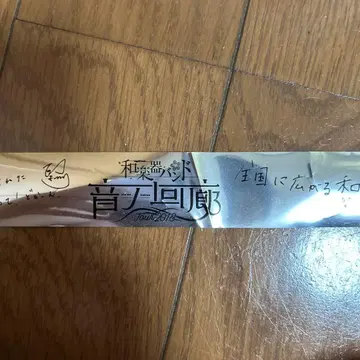 와가키밴드 은색 테이프