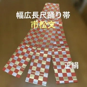 폭넓은 긴 길이의 오비 이치마츠 문양 순수 실크 금은사