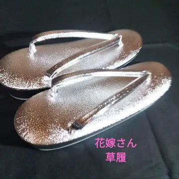 신부 조리 은색