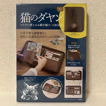 고양이 다얀 멀티 사용 가능 약 수첩 케이스 BOOK