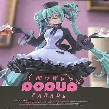 하츠네 미쿠 구스마 복권 B상 피규어 popup parade 포파레