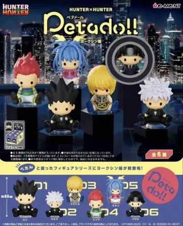 HUNTER x HUNTER 페타돌 클로로