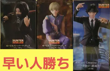 HUNTER x HUNTER 피규어 3개 세트