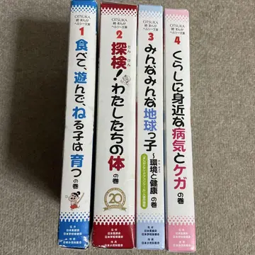 OTSUKA 속 만화 헬시 문고 전 4권