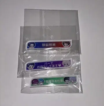 브레마이 칭호 3점