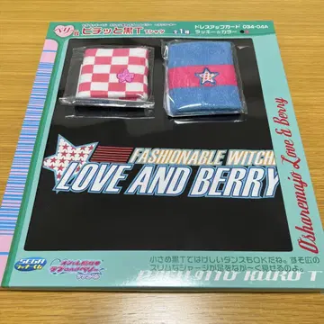 러브 and 베리 SEGA 럭키 쿠지 베리상 & B상 2종