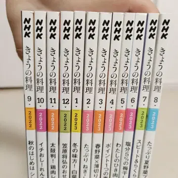오늘의 요리 전 12권 세트 2022-2023