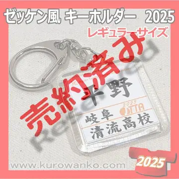 2025 탁구 엠블럼풍 키링 레귤러 사이즈 5개 세트
