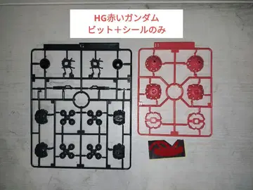 [ 미조립 ] HG 빨간색 건담 비트 + 씰만