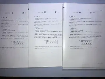 고졸 인정 과거 문제 레이와 7년 제1회
