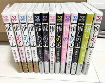 최애의 아이 단행본 13권 세트