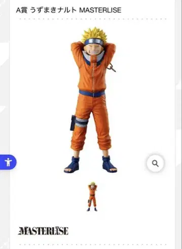 NARUTO 파의 나라 편 1번 복권 A상