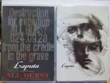 Laputa 귀중! Without your Love ALL BURST