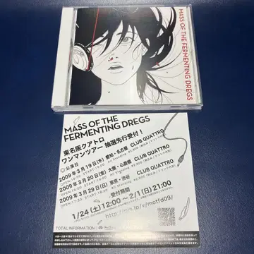 [단종] MASS OF THE FERMENTING DREGS 앨범 CD