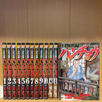 1일 외출록 한초우 1~10, 13~15권