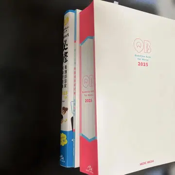 큐에스천 뱅크 간호사 국가시험 문제 해설 2025 외 세트