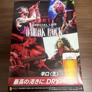 ONE OK ROCK SUPER DRY 한정판 포스터