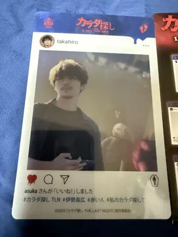 카라다 사가시 SNS풍 카드 마에다 고든