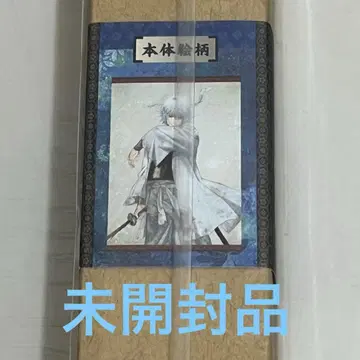 은혼 족자 사카타 긴토키 족자 A 미개봉품