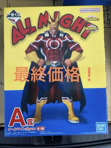 나의 히어로 아카데미아 제일복권 두 사람의 동경 A상 올마이트 피규어