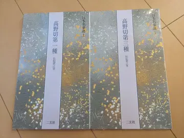 [세트 쓰기 없음] 고노키리 제1종, 제3종