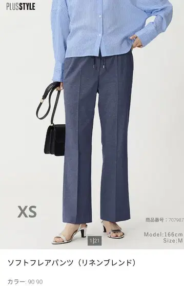 플라스테 소프트 플레어 팬츠 다크 블루 XS