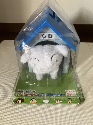 시로 봉제 인형 집 포함