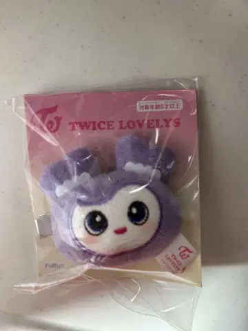 TWICE LOVELYS 봉제 인형 헤어핀 사브리