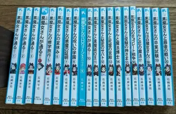 블랙 마녀가 지나간다!! 6학년 1반 20권 세트