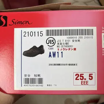 블랙 안전화 simon 25.5