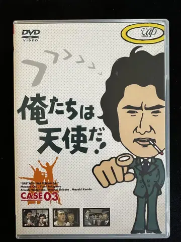 우리들은 천사다! Case.3