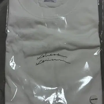 원인은 자신에게 있다. 코이즈미 히카루 생탄 T셔츠