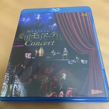 뮤지컬 유국의 모리아티 콘서트 Blu-ray