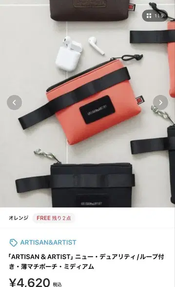아티잔&아티스트 뉴 듀얼리티 루프 포함 얇은 바닥 파우치